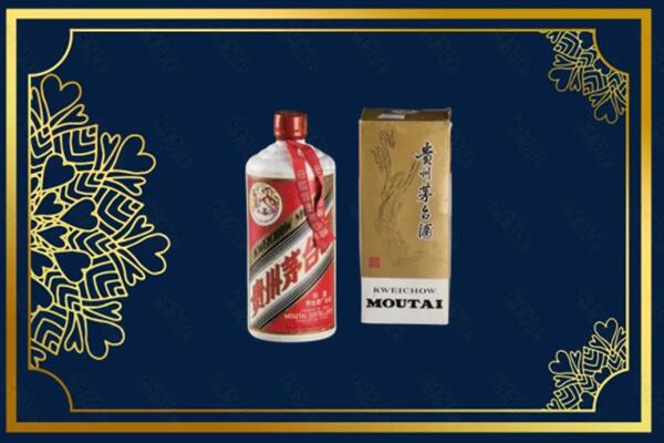 收购行情：阳泉茅台巽风酒回收吗？