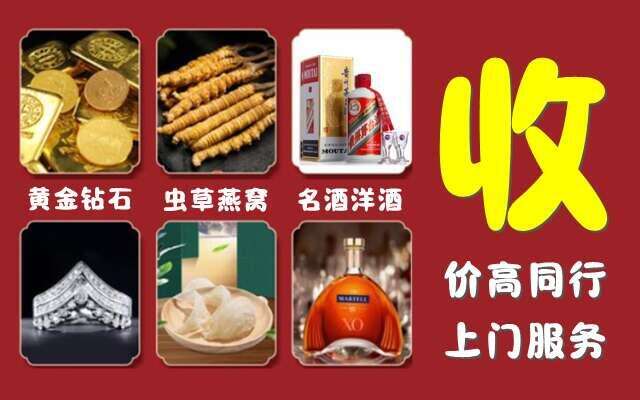 阳泉回收烟酒