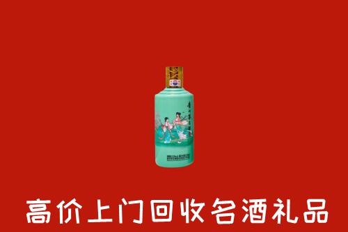 高价求购：阳泉回收24节气茅台酒