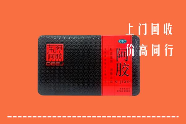 阳泉回收阿胶